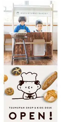つむぱぱコラボ - ヒノキのおもちゃアイコニーのLPデザイン（玩具・ホビー・フィギュア／ホワイト系／かっこいい系）スマホ版