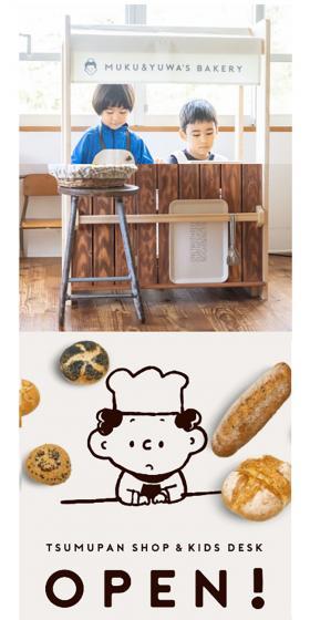 つむぱぱコラボ - ヒノキのおもちゃアイコニーのLPデザイン（玩具・ホビー・フィギュア／ホワイト系／かっこいい系）スマホ版