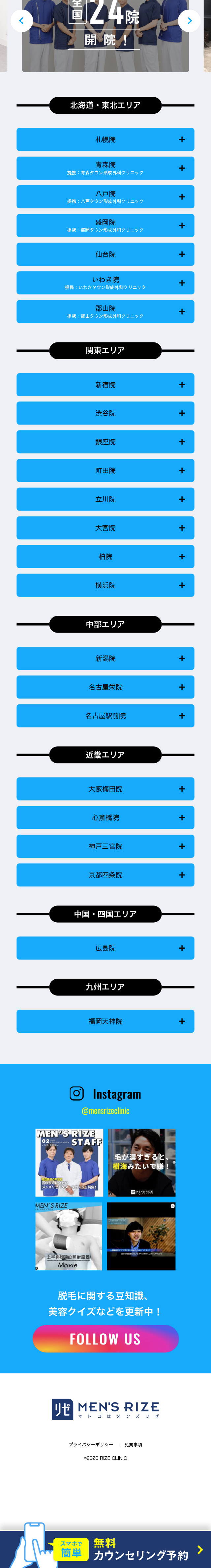 Men's Rize LP design (este / Shades of blue / Manga) Mobile version