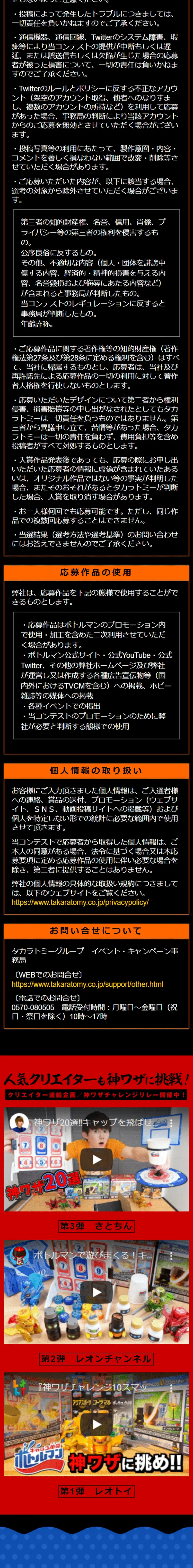 ベストショットグランプリのLPデザイン（キッズ・ベビー・玩具／ブルー系／にぎやか系）スマホ版