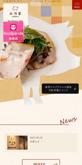 洋食レストランのLPデザイン(サービス・保険・金融/ゴールド系/かっこいい系)スマホ版