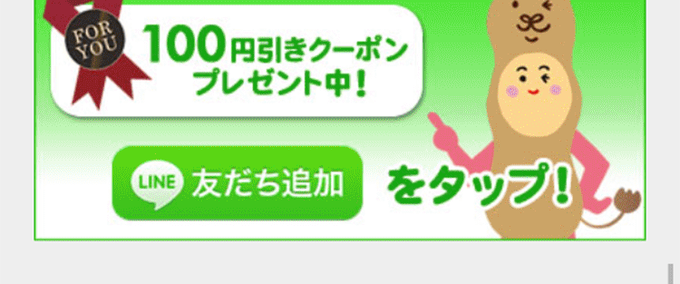 コミック・書籍無料サービス タダ本！のLPデザイン（サービス・保険・金融／ホワイト系／信頼・安心系）スマホ版