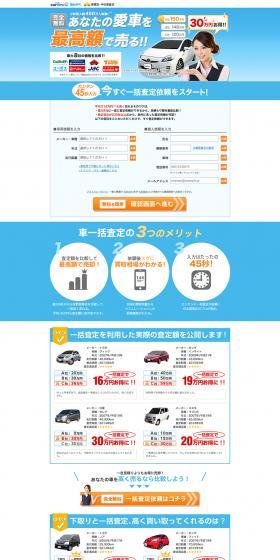 carview Car Buying Bulk Appraisal LP design (Services, Insurance, and Finance / Shades of blue / Simple) PC version
