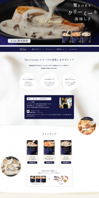 The CreamyのLPデザイン（調味料・甘味料・ダシ・スープ／ブルー系／キレイ系）PC版