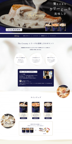 TheCreamy LP design (Seasonings, Sweeteners, Broth, Soup / Shades of blue / Refined style) PC version