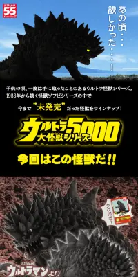 ウルトラ大怪獣シリーズ 5000 マグラーのLPデザイン(玩具・ホビー・フィギュア/ブラック系/かっこいい系)PC版