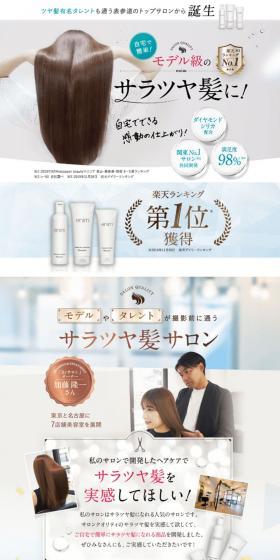 enim LP design (Skincare, Bodycare, Haircare / White-based / Refined style) PC version