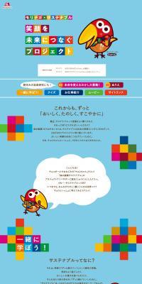 Morinaga Sustainable LP design (Businesses, companies, stores / Shades of blue / Cute style) PC version