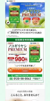 Saw Palmetto PREMIUM LP design (Health foods, health drinks, and supplements / Green tones / Trust and Safety) PC version