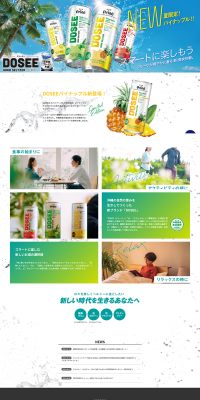 DOSEE LP design (Beverages and Alcohol / White-based / Lively type) PC version