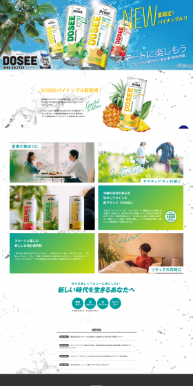 DOSEE LP design (Beverages and Alcohol / White-based / Lively type) PC version