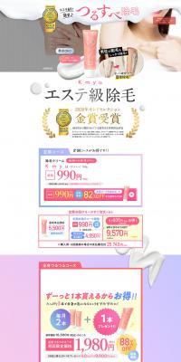 Kmyu Kemyu LP design (Skincare, Bodycare, Haircare / Pink shades / Cute style) PC version