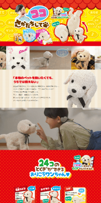 Koko, do a handstand LP design (Kids, Baby, Toys / Red tones / Lively type) PC version