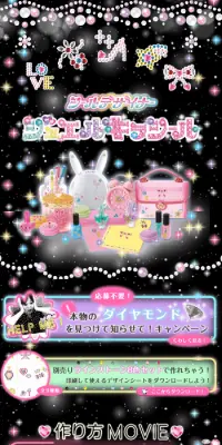 ジュエルキラシールのLPデザイン（玩具・ホビー・フィギュア／ブラック系／神秘系）スマホ版