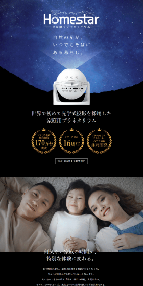 HomestarのLPデザイン（玩具・ホビー・フィギュア／ブラック系／信頼・安心系）PC版