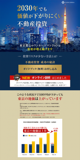 Investment condominium "Concelia" LP design (Housing and Real Estate / Shades of blue / Trust and Safety) PC version