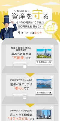 区分所有オフィスのLPデザイン（住宅・不動産／イエロー系／信頼・安心系）スマホ版