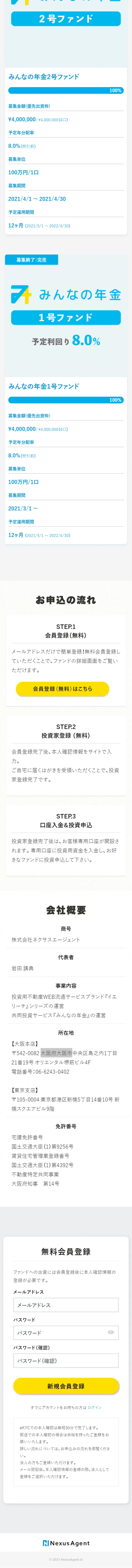 投資用不動産のLPデザイン（住宅・不動産／ホワイト系／信頼・安心系）スマホ版