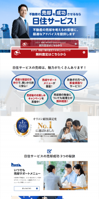 Real Estate Sale LP design (Housing and Real Estate / Shades of blue / Trust and Safety) PC version