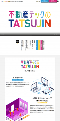 TATSUJIN LP design (Housing and Real Estate / White-based / Trust and Safety) PC version