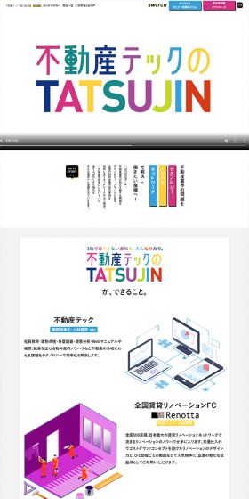 TATSUJIN LP design (Housing and Real Estate / White-based / Trust and Safety) PC version