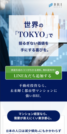 不動産投資のLPデザイン（住宅・不動産／ブルー系／信頼・安心系）スマホ版