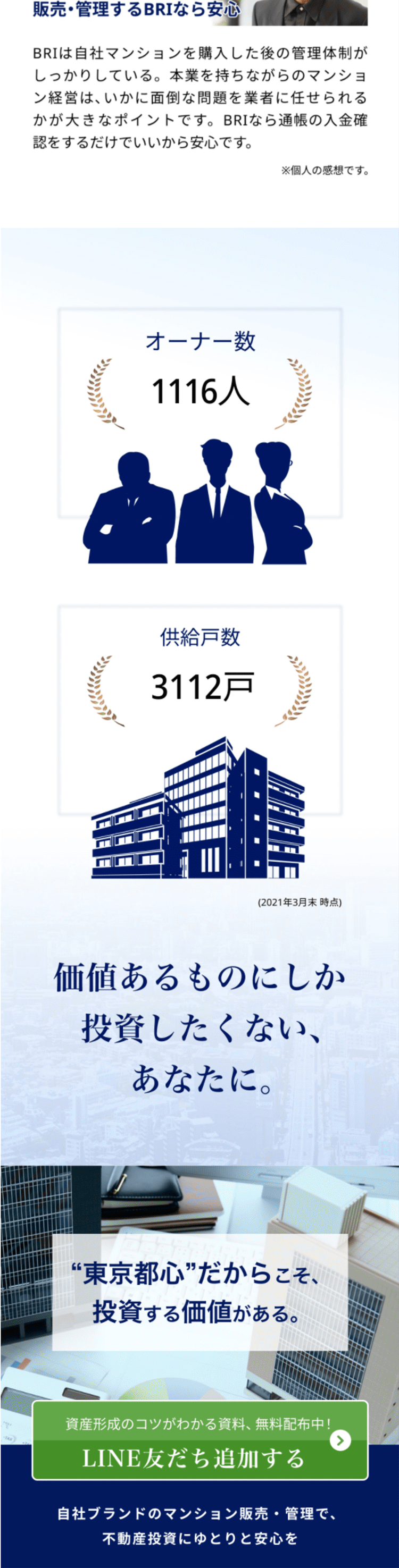 Real Estate Investment LP design (Housing and Real Estate / Shades of blue / Trust and Safety) Mobile version