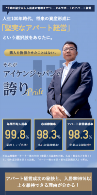 不動産投資のLPデザイン（住宅・不動産／ブルー系／信頼・安心系）スマホ版