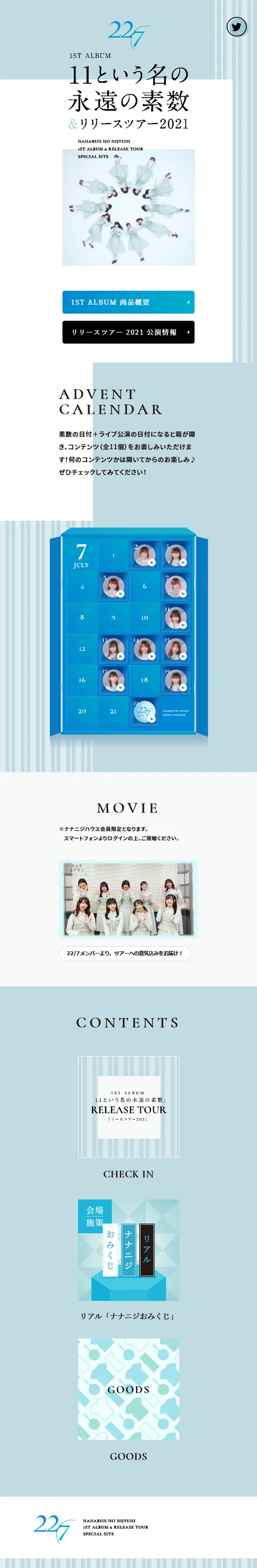 11という名の永遠の素数＆リリースツアー2021のLPデザイン（本・音楽・ゲーム／ブルー系／キレイ系）スマホ版
