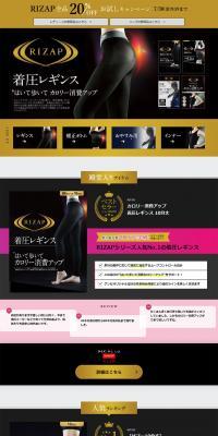 RIZAP Compression Leggings LP design (Underwear and Nightwear / Black-colored / Simple) PC version