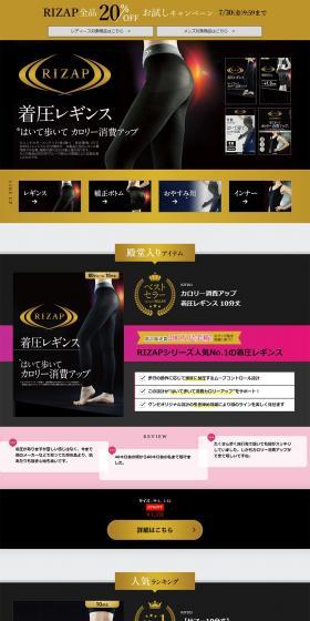 RIZAP Compression Leggings LP design (Underwear and Nightwear / Black-colored / Simple) PC version