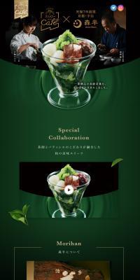 Uji Matcha Shaved Ice LP design (Sweets and Snacks / Black-colored / Simple) PC version