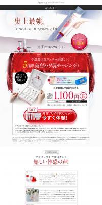 ASTALIFT LP design (Beauty, Skincare, Fragrance / Red tones / Refined style) PC version