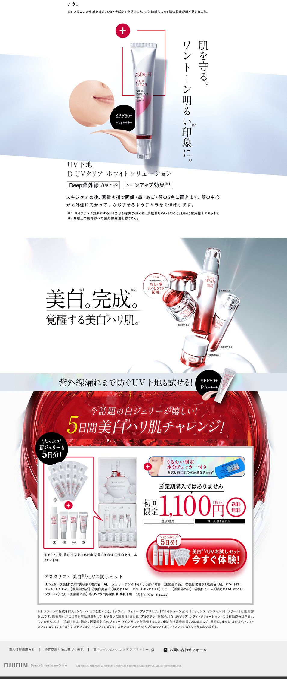 ASTALIFT LP design (Beauty, Skincare, Fragrance / Red tones / Refined style) PC version
