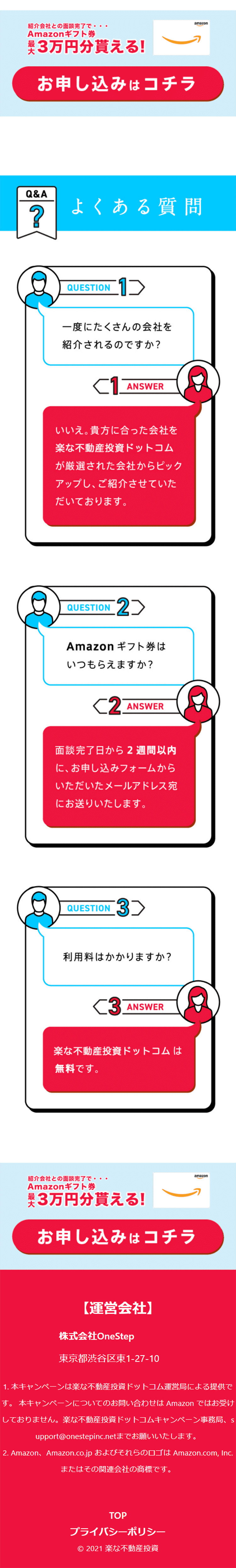 不動産投資のLPデザイン（住宅・不動産／ブルー系／信頼・安心系）スマホ版