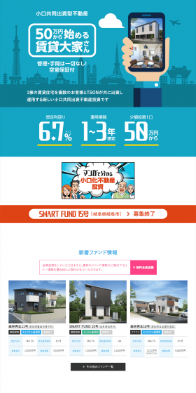 Rental Residential Real Estate Investment LP design (Housing and Real Estate / Shades of blue / Trust and Safety) PC version