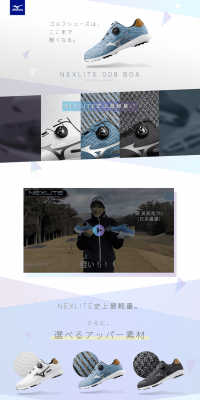 NEXLITE008BOA LP design (sports / Shades of blue / Refreshing type) PC version