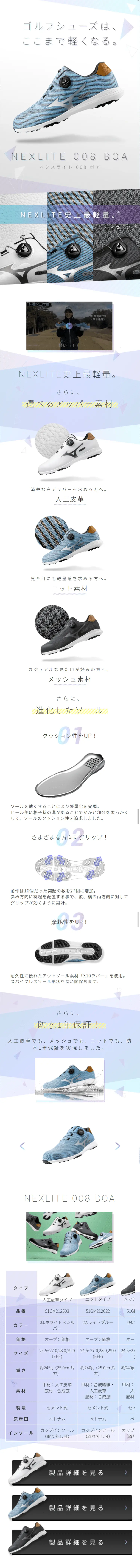 NEXLITE 008 BOAのLPデザイン（スポーツ／ブルー系／爽やか系）スマホ版
