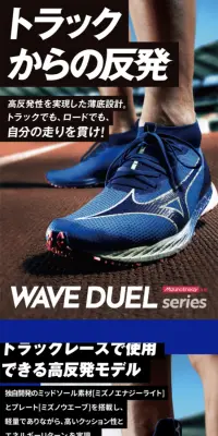 WAVE DUELのLPデザイン（スポーツ／ブルー系／爽やか系）スマホ版