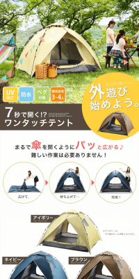 Camp tent LP design (Travel & Outdoor / White-based / Refreshing type) PC version