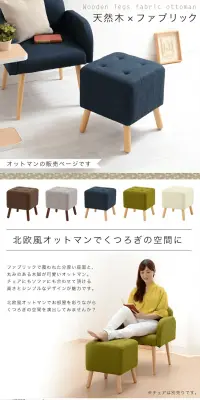 オットマンのLPデザイン(インテリア・家具・寝具/ホワイト系/清潔系)PC版