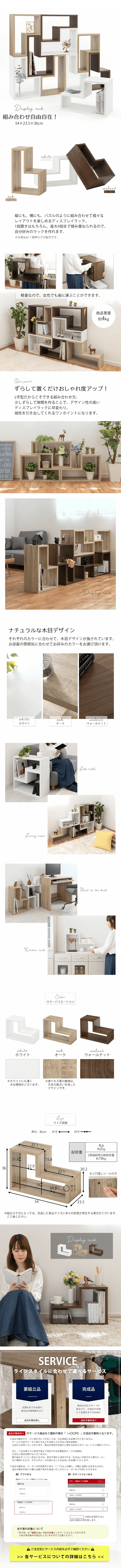 Open rack LP design (Interior, furniture, and bedding / White-based / Refined style) PC version