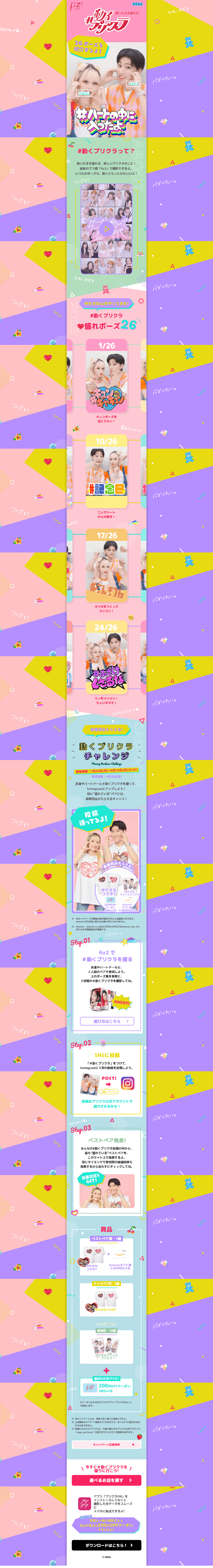 fiz2 LP design (Services, Insurance, and Finance / Multi-color type / Cute style) PC version