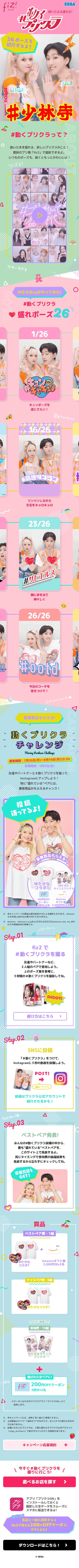 fiz2 LP design (Services, Insurance, and Finance / Multi-color type / Cute style) Mobile version