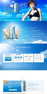 SUNCUT Prodefense LP design (Beauty, Skincare, Fragrance / Shades of blue / Refreshing type) PC version