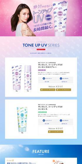 SUNCUT Sunscreen Spray LP design (Beauty, Skincare, Fragrance / Pink shades / Trust and Safety) PC version