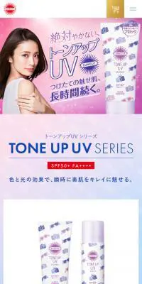 サンカット日やけ止めスプレーのLPデザイン（美容・スキンケア・香水／ピンク系／信頼・安心系）スマホ版