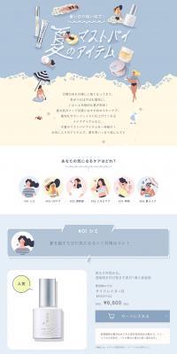 Summer Must-Have Items Feature LP design (Beauty, Skincare, Fragrance / Shades of blue / Cute style) PC version