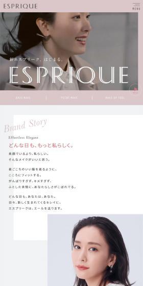 エスプリークのLPデザイン（美容・スキンケア・香水／グレー系／シンプル系）スマホ版