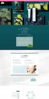 KuSuCICA Repair Cream LP design (Beauty, Skincare, Fragrance / Green tones / Simple) PC version